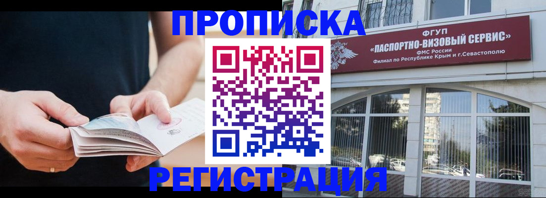 временная регистрация адрес в Сальске