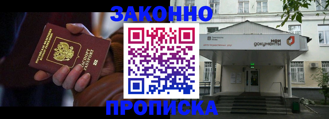 временная регистрация в Сальске