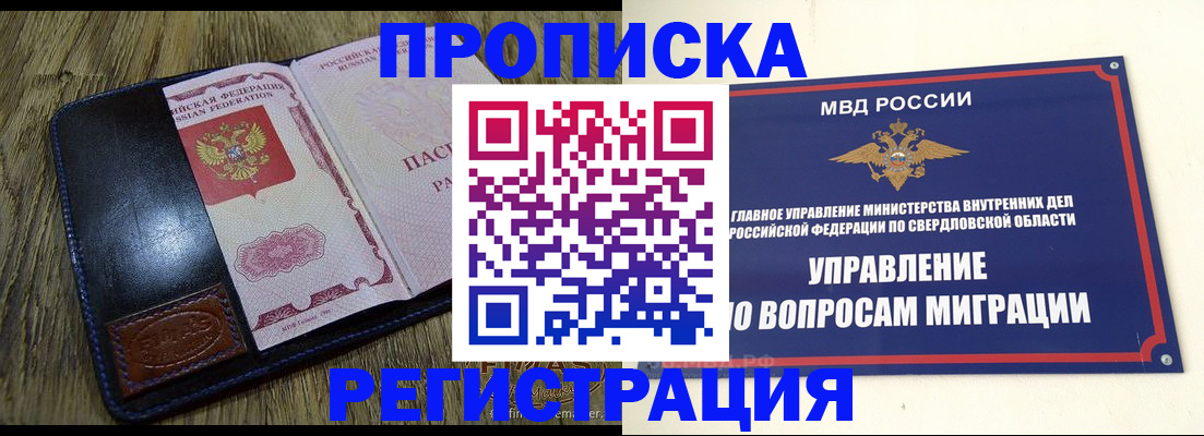 прописка для военкомата в Сальске